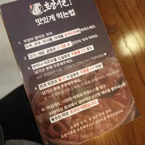 호랑이굴 리뷰 사진