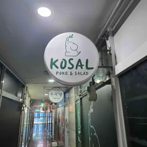 kosal 대표 사진