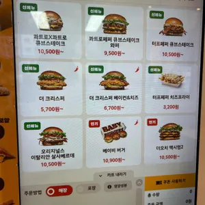 버거킹 리뷰 사진