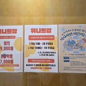 위니드밥 리뷰 사진