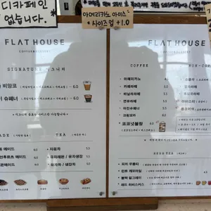 플랫하우스 리뷰 사진