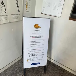 장생포 고래빵 리뷰 사진