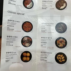 차이난 짬뽕 리뷰 사진