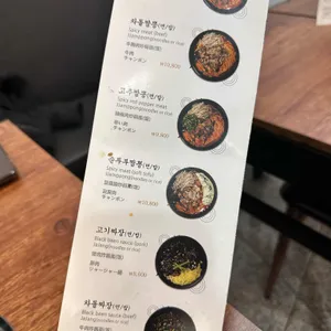 차이난 짬뽕 리뷰 사진