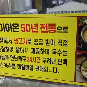 문산순대국 리뷰 사진