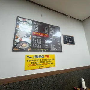 합천일류돼지국밥 리뷰 사진