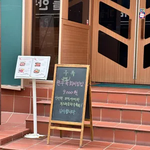 우륵 리뷰 사진