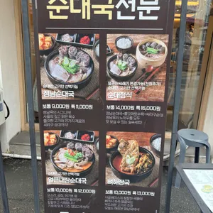 정남옥 리뷰 사진