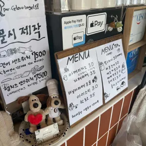 글로우베이글 리뷰 사진