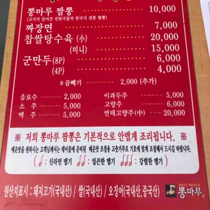 뽕마루 리뷰 사진