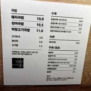 안목 리뷰 사진