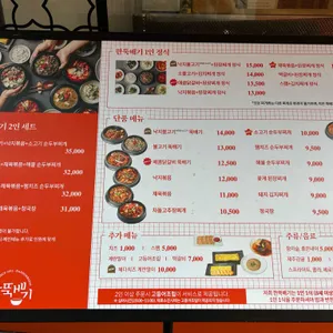 한뚝배기 리뷰 사진