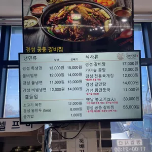 경성면옥 리뷰 사진