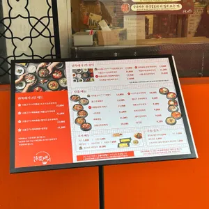 한뚝배기 리뷰 사진