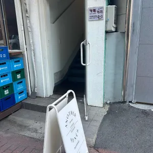어나더미네스 리뷰 사진