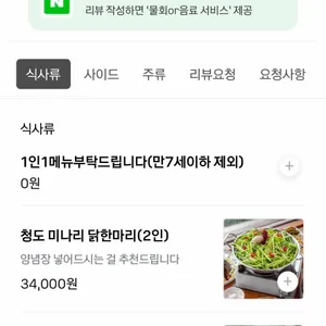 청온채 리뷰 사진