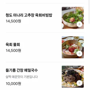 청온채 리뷰 사진