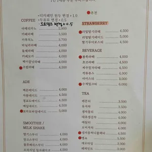 소소다방 리뷰 사진