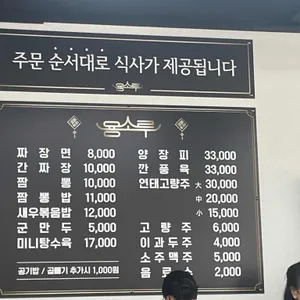 용소루 리뷰 사진