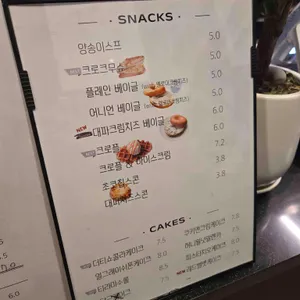 카페더블랙 리뷰 사진