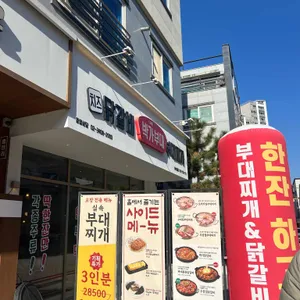 박가부대 사진 2