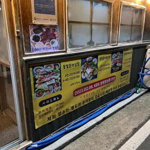 문어랑 대표 사진