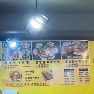 문어랑 리뷰 사진