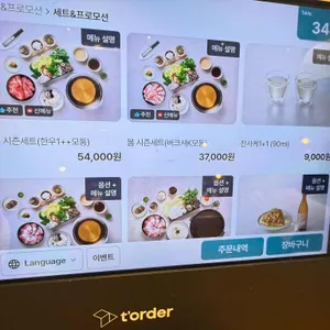 샤브식당 리뷰 사진