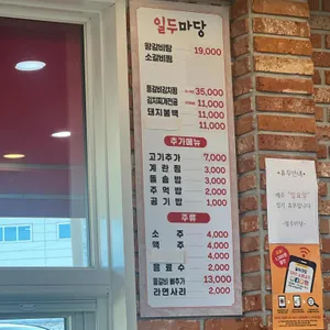 일두마당 리뷰 사진