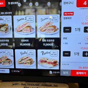 소금집 델리 리뷰 사진