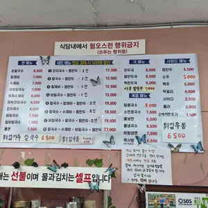황가네홍두깨손칼국수 리뷰 사진