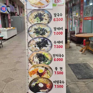 황가네홍두깨손칼국수 리뷰 사진