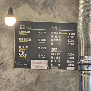 갈비제작소 리뷰 사진