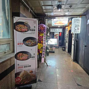 통큰솥뚜껑닭볶음탕 리뷰 사진