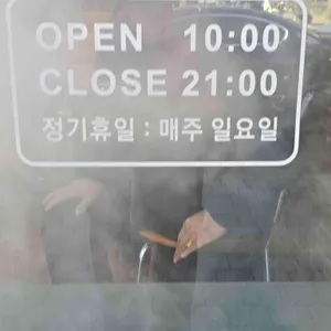 정선아리랑 찐빵 리뷰 사진