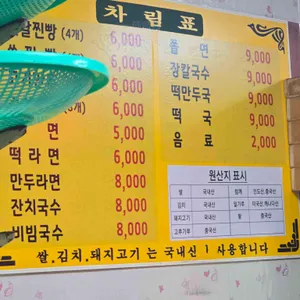 정선아리랑 찐빵 리뷰 사진