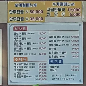 공원가든 리뷰 사진