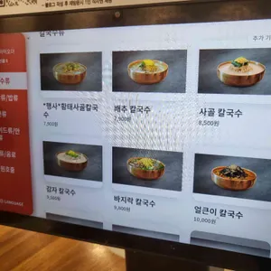 7곡제면소 리뷰 사진