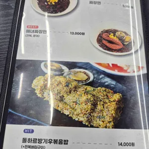 성산 해녀짬뽕 리뷰 사진