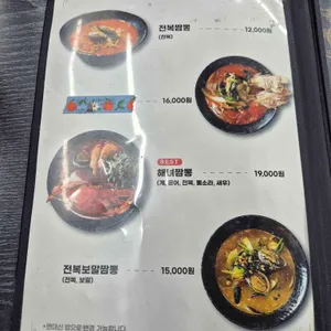 성산 해녀짬뽕 리뷰 사진