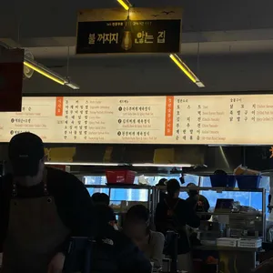 광안제일분식 리뷰 사진