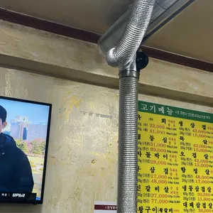 금강숯불생고기 리뷰 사진