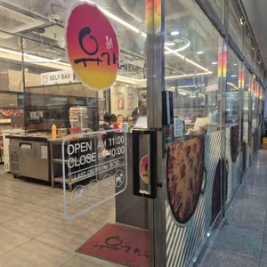 유가네 대표 사진