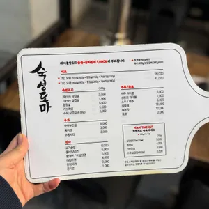 숙성도마 삼산고깃집 리뷰 사진