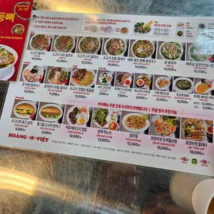 호앙비엣 리뷰 사진