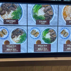 동방누들 리뷰 사진