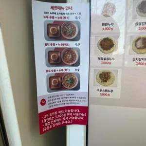 누루 리뷰 사진