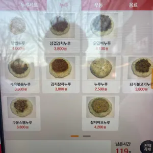 누루 리뷰 사진