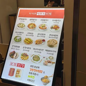 한강로칼국수보쌈 리뷰 사진