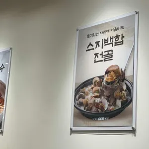 한강로칼국수보쌈 리뷰 사진